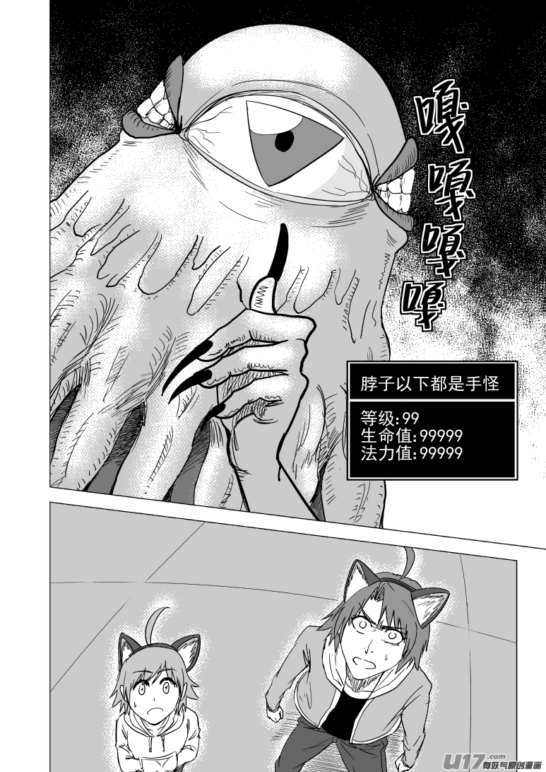 十万个冷笑话韩漫全集-36i 山无删减无遮挡章节图片 