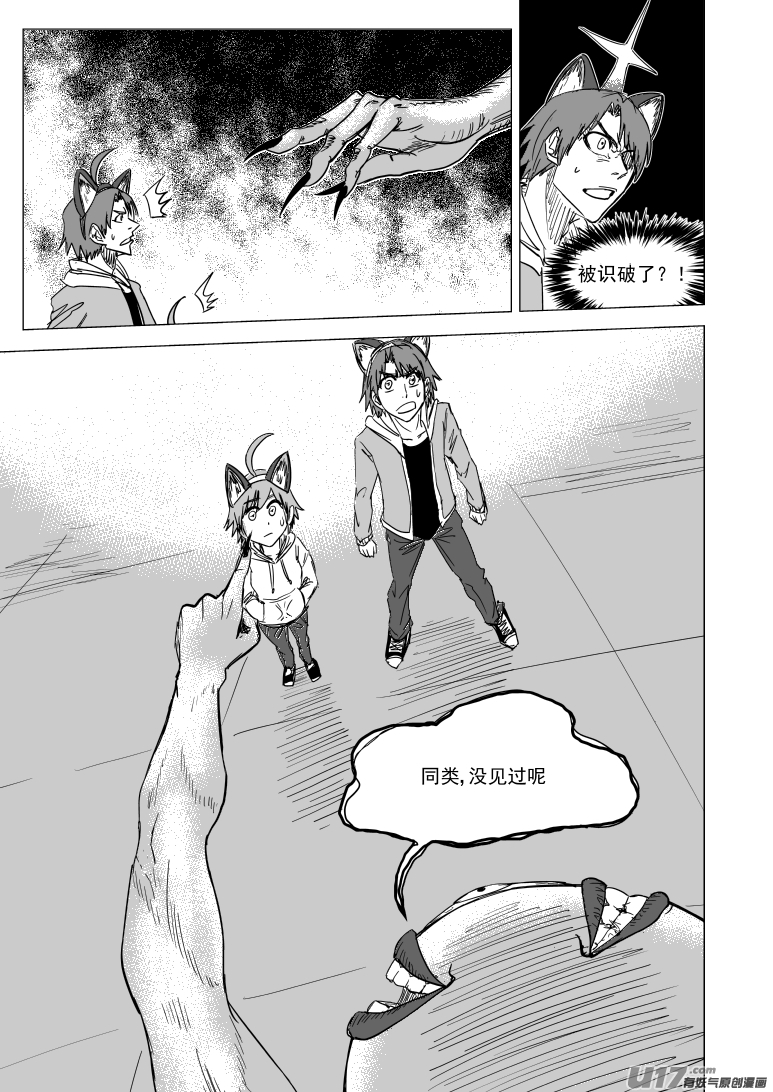 十万个冷笑话韩漫全集-36i 山无删减无遮挡章节图片 
