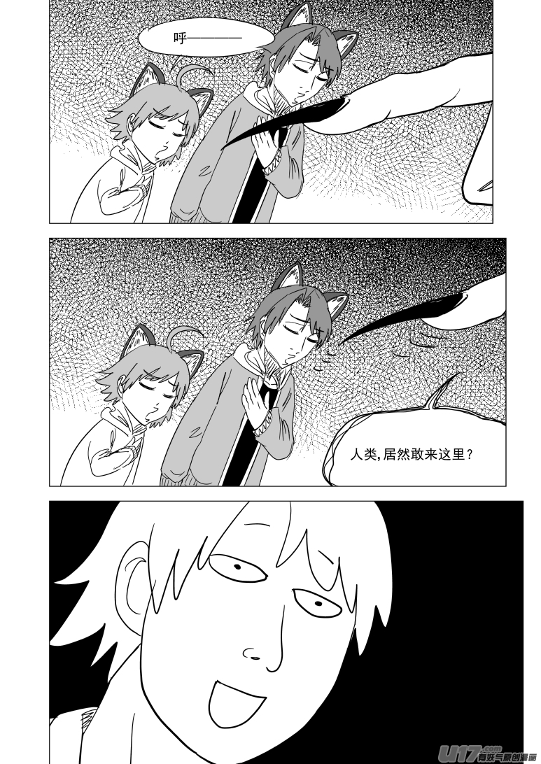 十万个冷笑话韩漫全集-36i 山无删减无遮挡章节图片 