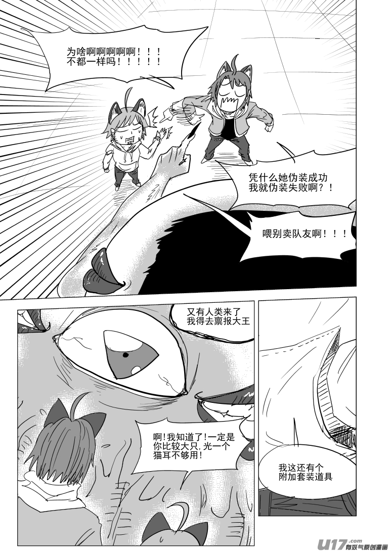 十万个冷笑话韩漫全集-36i 山无删减无遮挡章节图片 