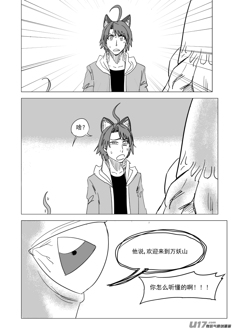 十万个冷笑话韩漫全集-37i 洞无删减无遮挡章节图片 