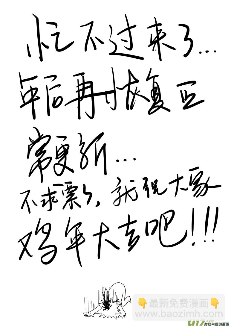 十万个冷笑话韩漫全集-生了。无删减无遮挡章节图片 