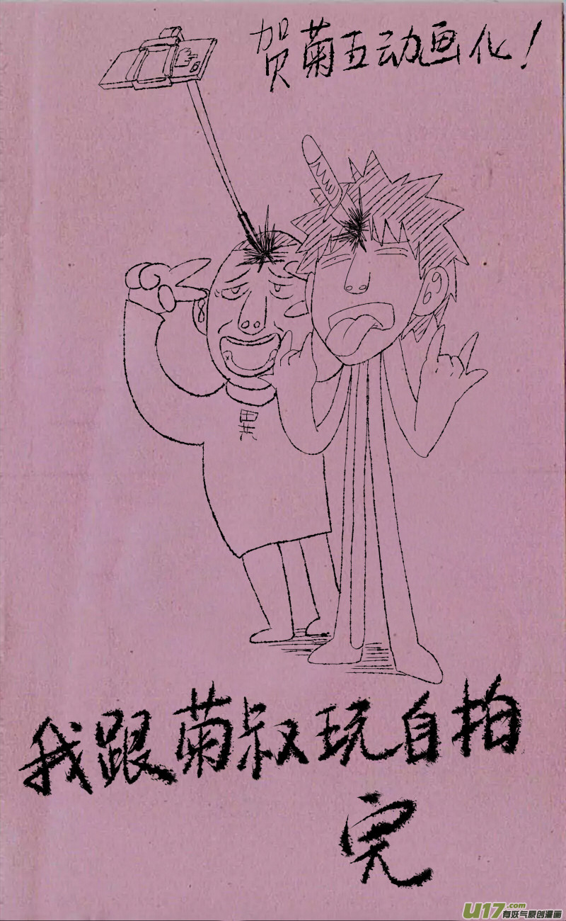 十万个冷笑话韩漫全集-生了。无删减无遮挡章节图片 