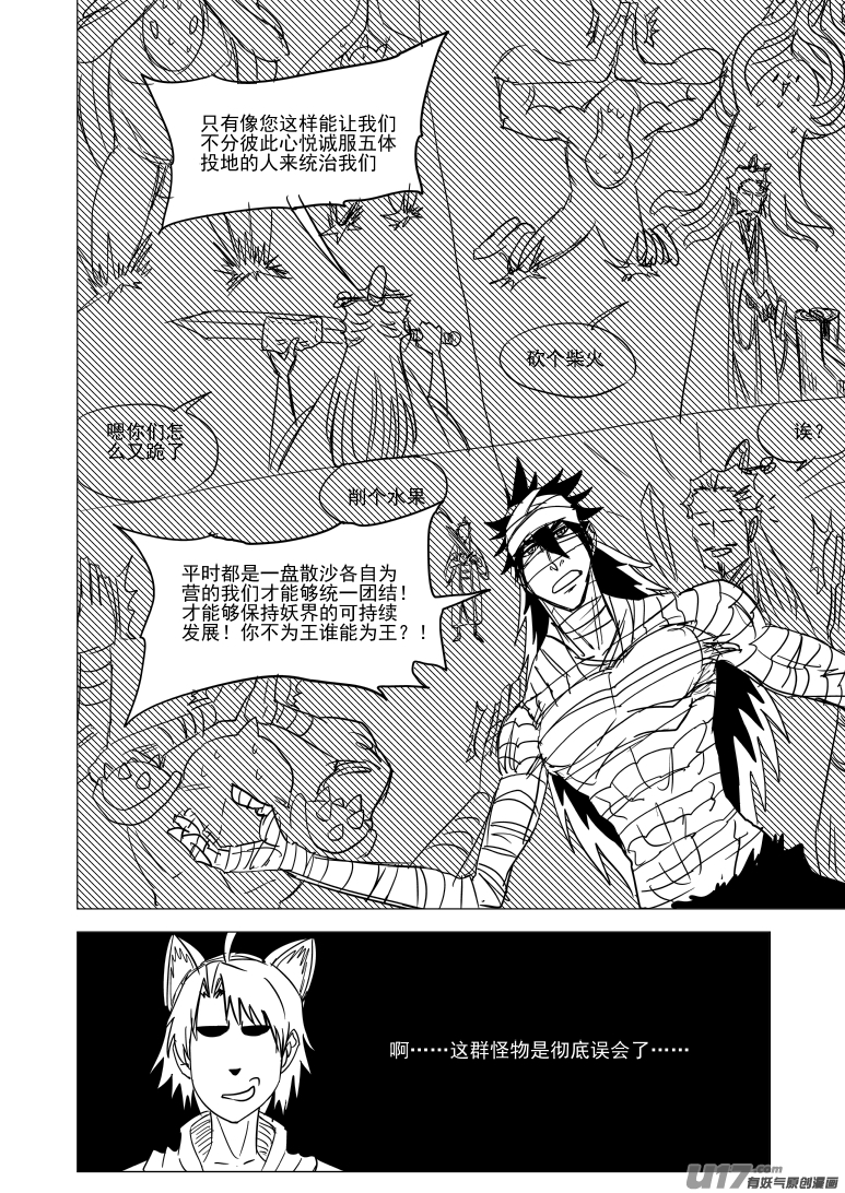 十万个冷笑话韩漫全集-39i 跪无删减无遮挡章节图片 