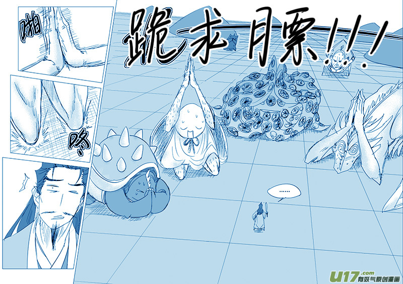 十万个冷笑话韩漫全集-39i 跪无删减无遮挡章节图片 