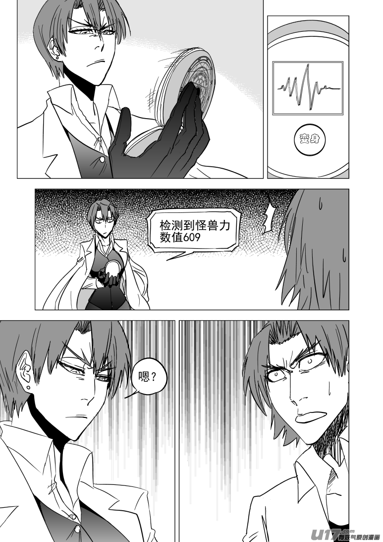 十万个冷笑话韩漫全集-99928怪兽篇无删减无遮挡章节图片 