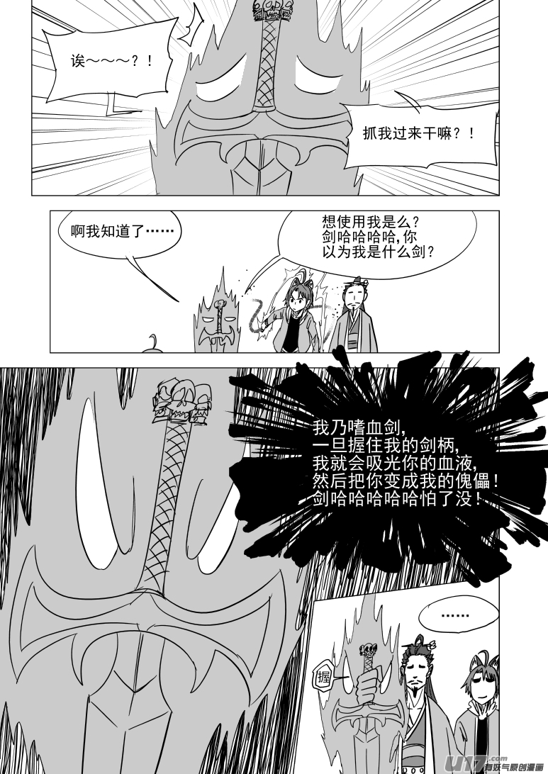 十万个冷笑话韩漫全集-41i 炸无删减无遮挡章节图片 