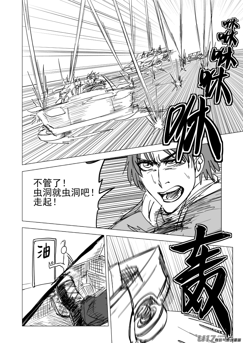 十万个冷笑话韩漫全集-43i 虫无删减无遮挡章节图片 
