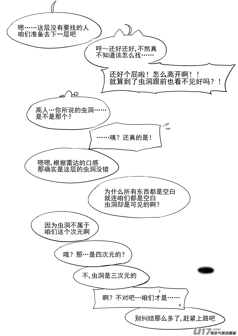 十万个冷笑话韩漫全集-44i 大无删减无遮挡章节图片 