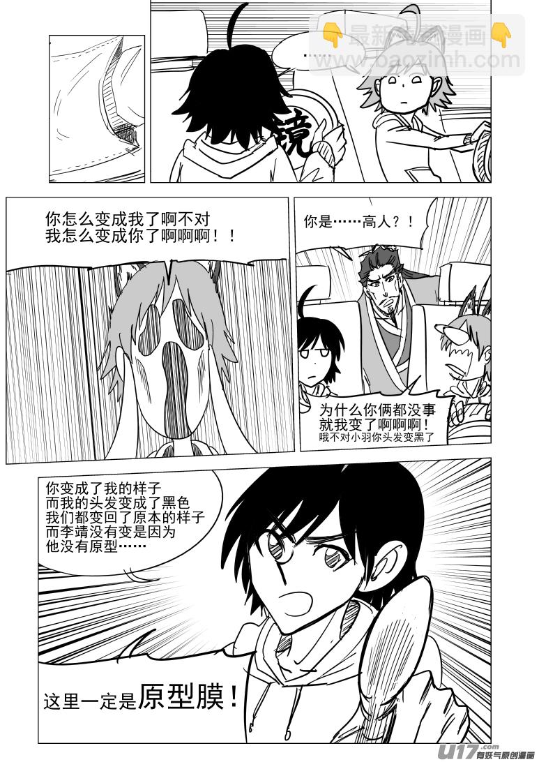 十万个冷笑话韩漫全集-44i 大无删减无遮挡章节图片 