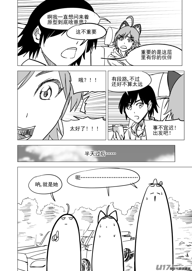 十万个冷笑话韩漫全集-44i 大无删减无遮挡章节图片 