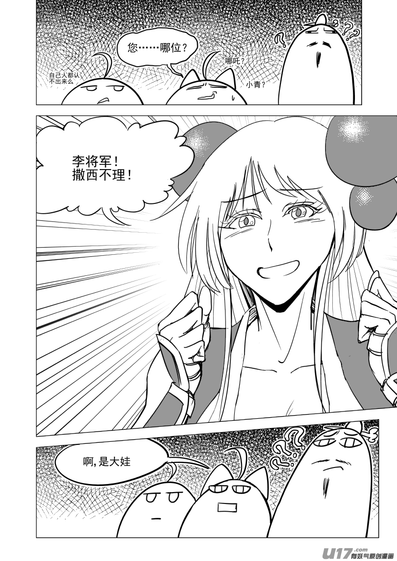 十万个冷笑话韩漫全集-44i 大无删减无遮挡章节图片 