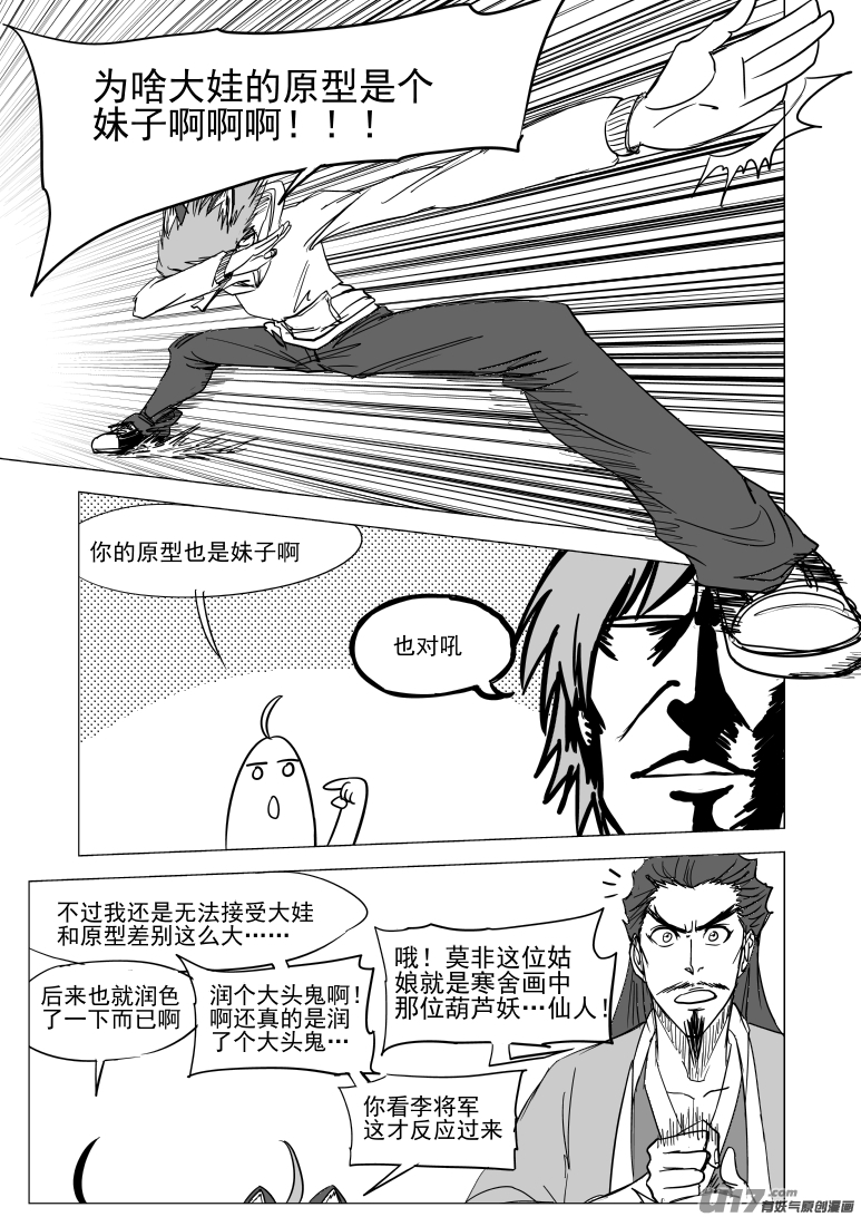 十万个冷笑话韩漫全集-44i 大无删减无遮挡章节图片 