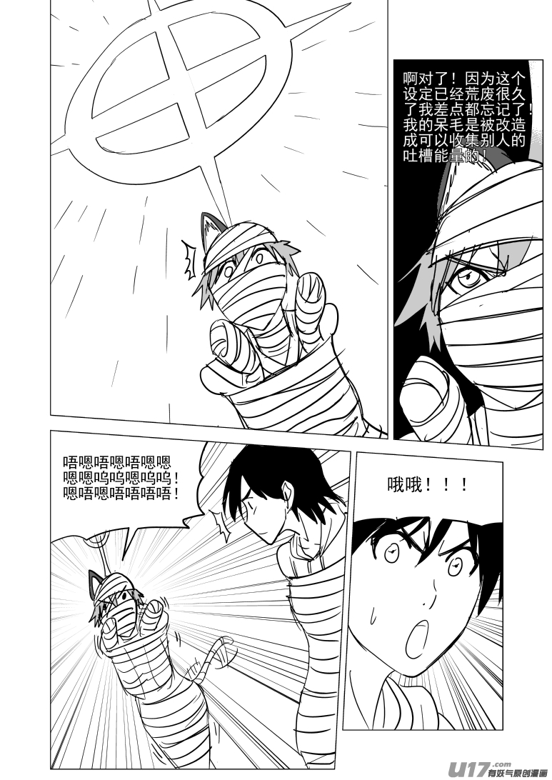 十万个冷笑话韩漫全集-45i 封无删减无遮挡章节图片 