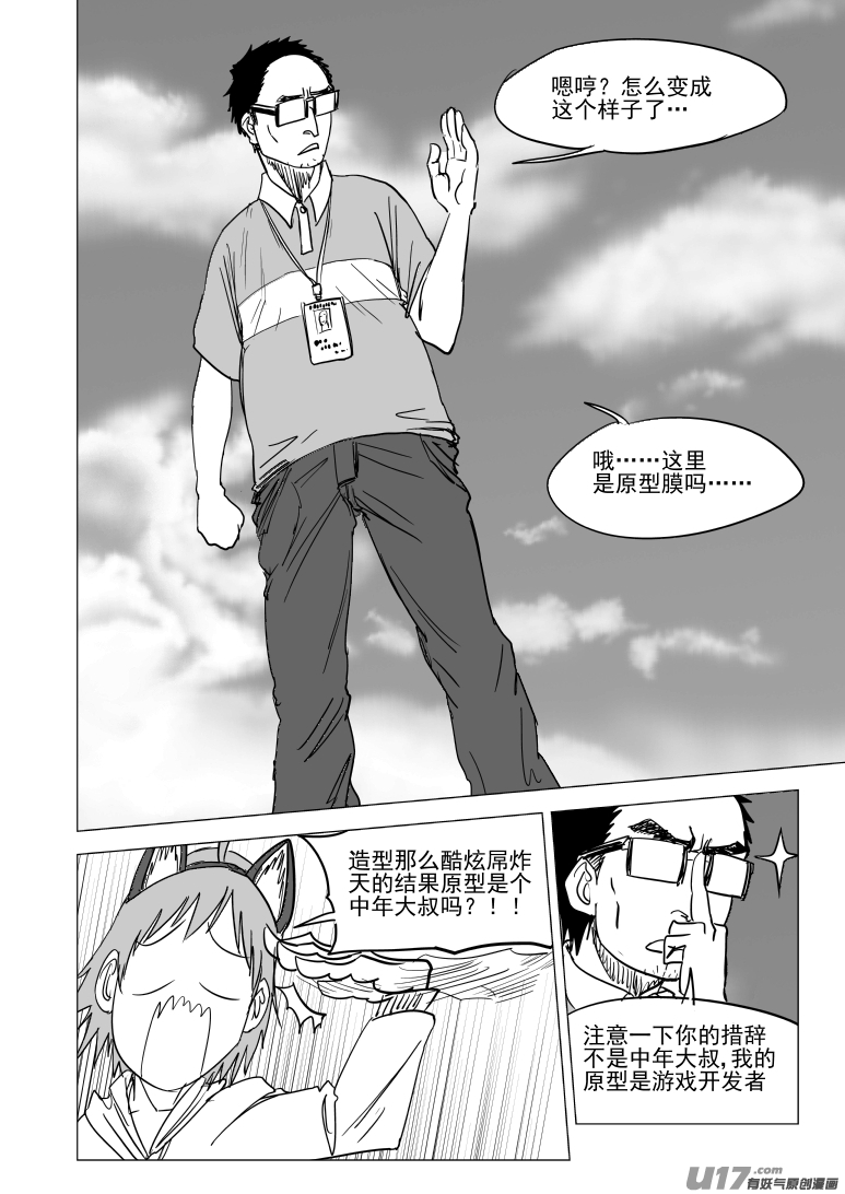 十万个冷笑话韩漫全集-45i 封无删减无遮挡章节图片 