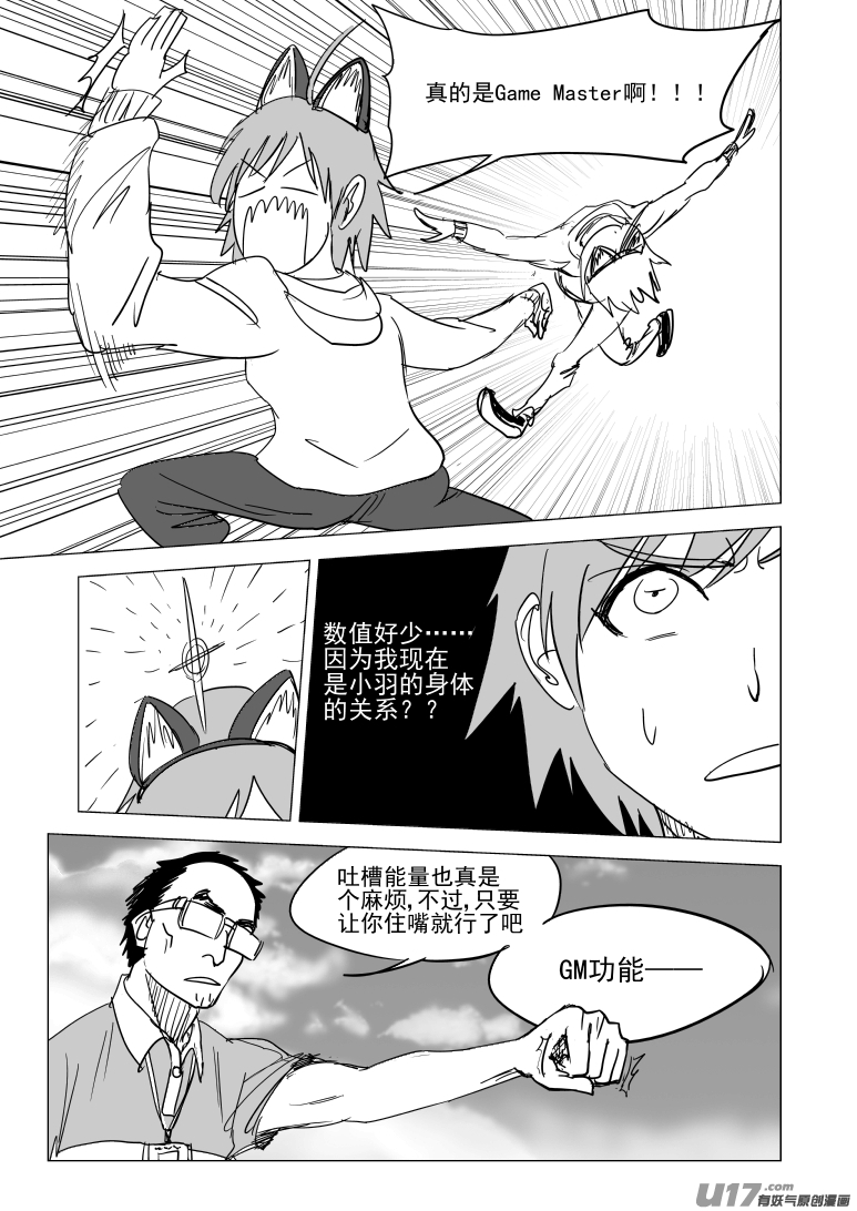 十万个冷笑话韩漫全集-45i 封无删减无遮挡章节图片 
