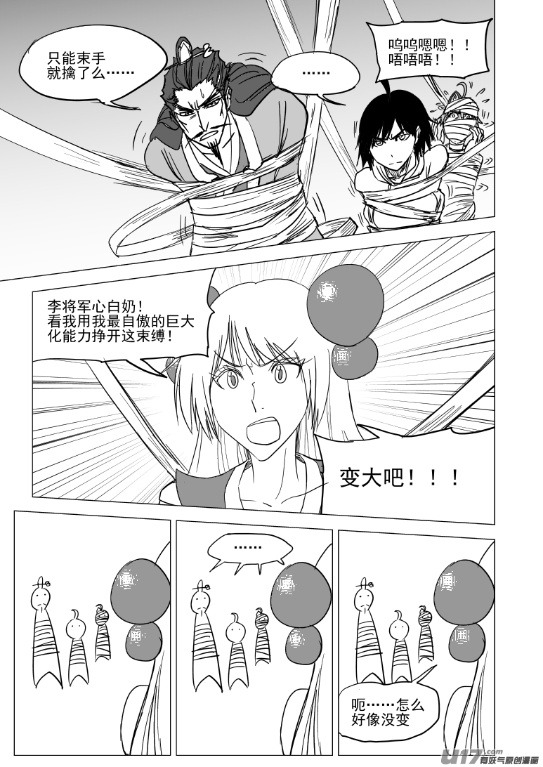 十万个冷笑话韩漫全集-45i 封无删减无遮挡章节图片 