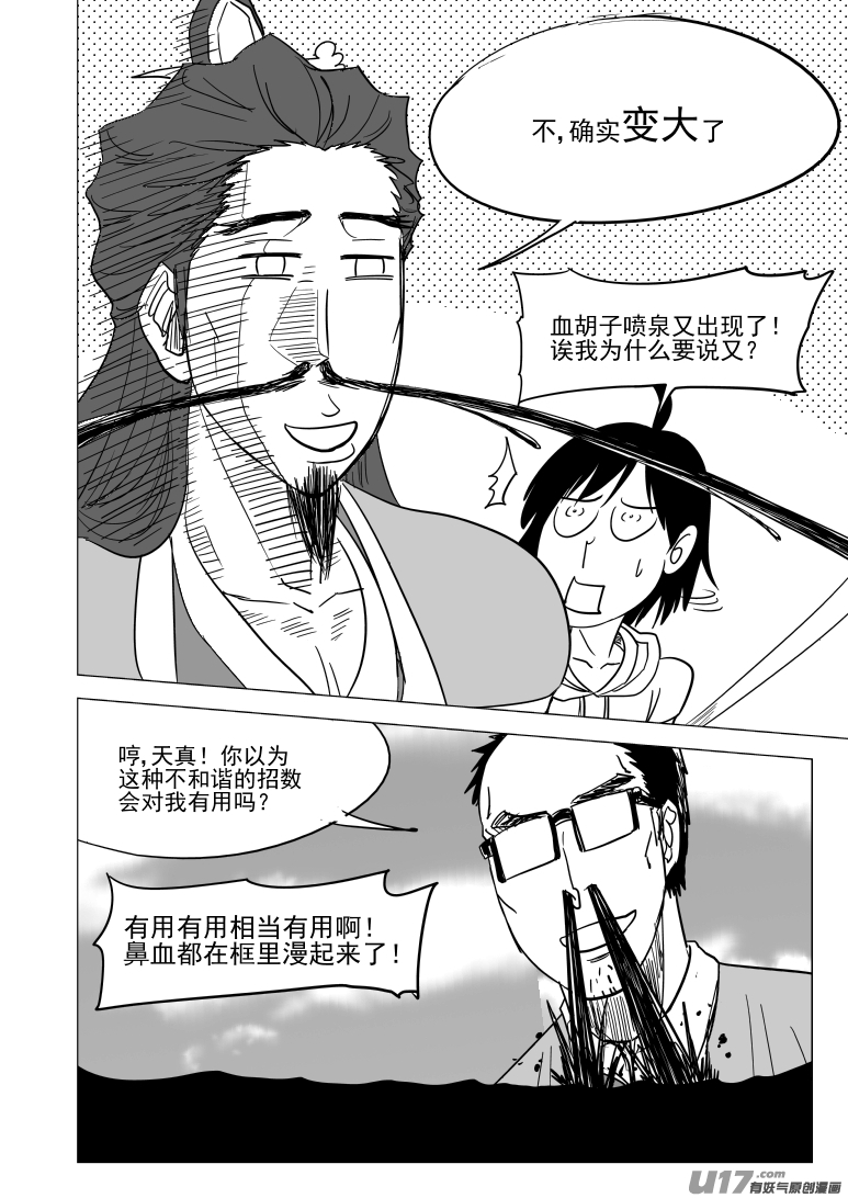十万个冷笑话韩漫全集-45i 封无删减无遮挡章节图片 