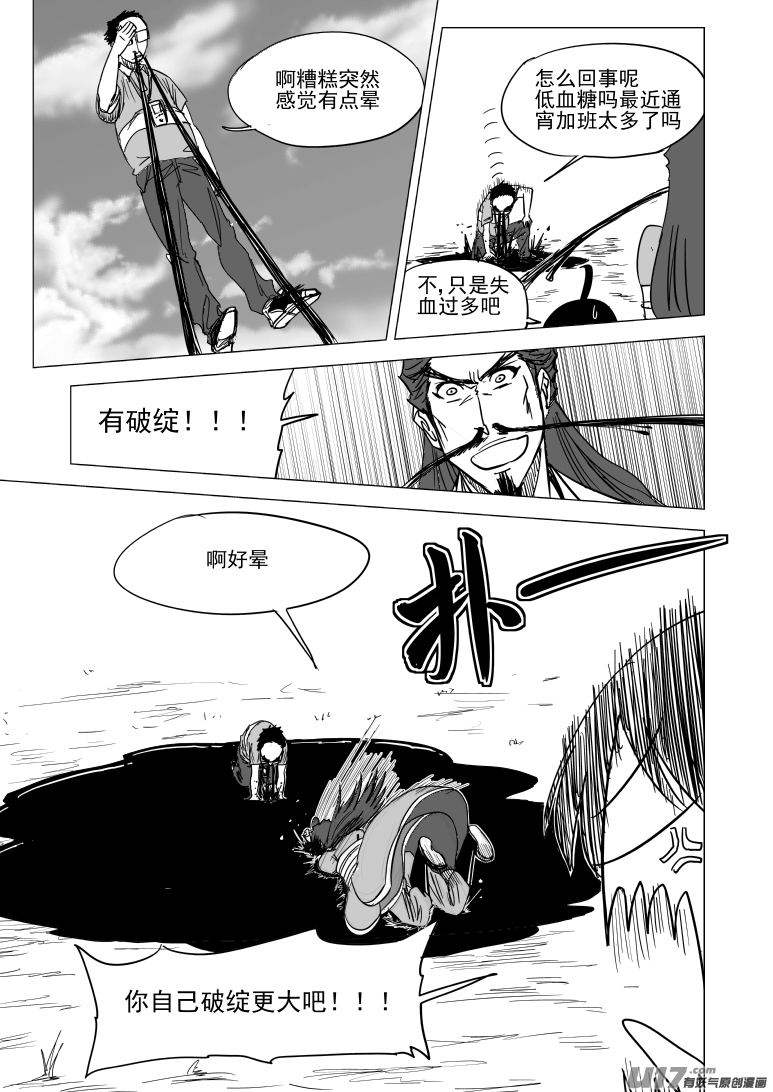 十万个冷笑话韩漫全集-45i 封无删减无遮挡章节图片 