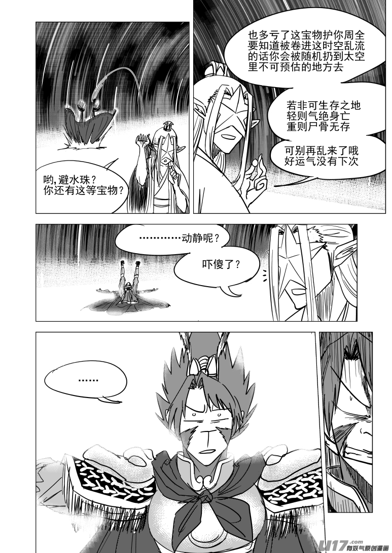 十万个冷笑话韩漫全集-20021 不可描述之地无删减无遮挡章节图片 
