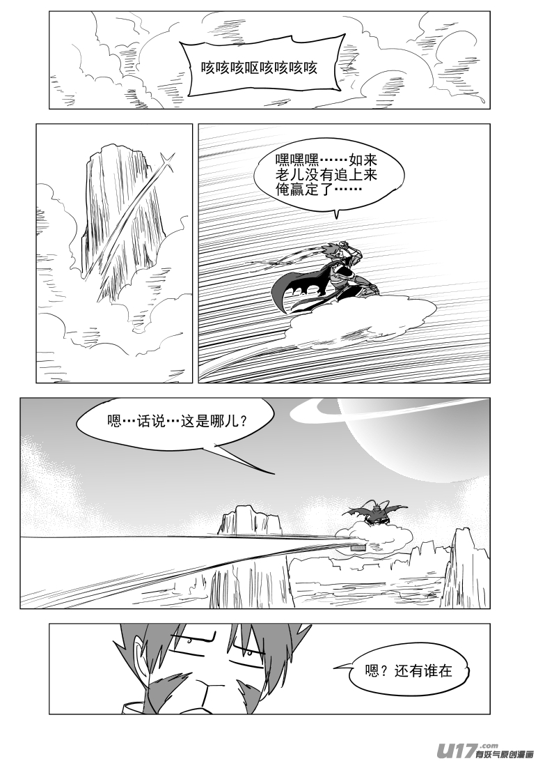 十万个冷笑话韩漫全集-20024 翻无删减无遮挡章节图片 