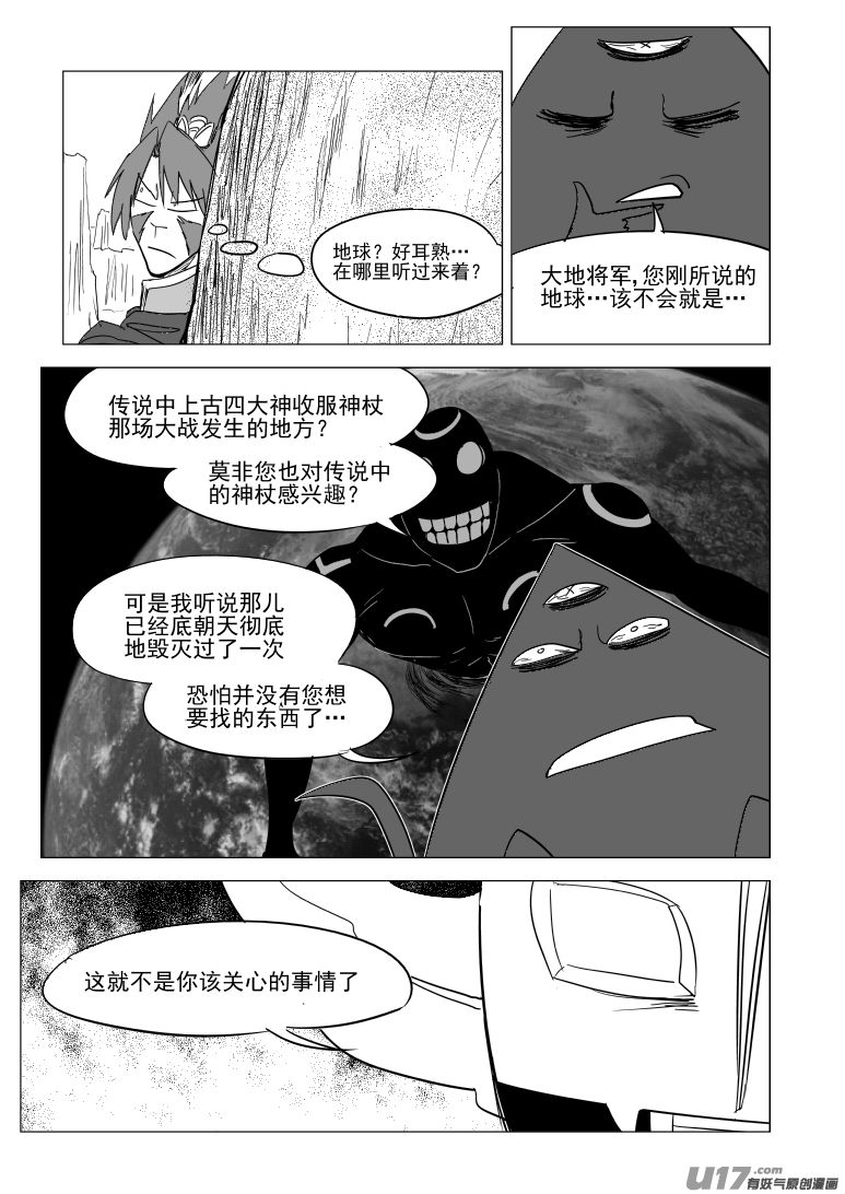 十万个冷笑话韩漫全集-20025 真真美猴王无删减无遮挡章节图片 
