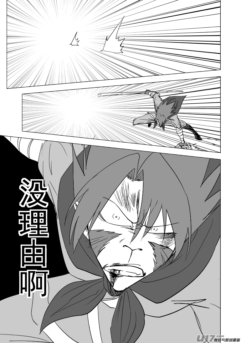 十万个冷笑话韩漫全集-20027 假假美猴王无删减无遮挡章节图片 