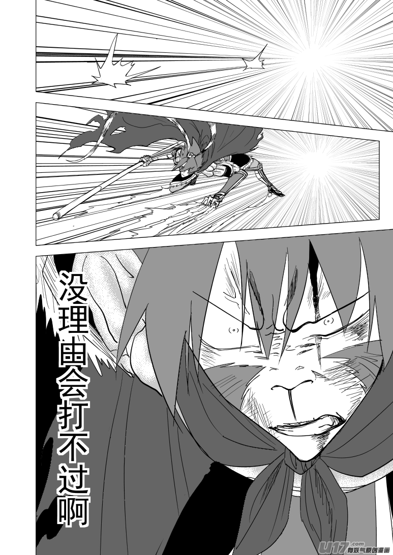 十万个冷笑话韩漫全集-20027 假假美猴王无删减无遮挡章节图片 