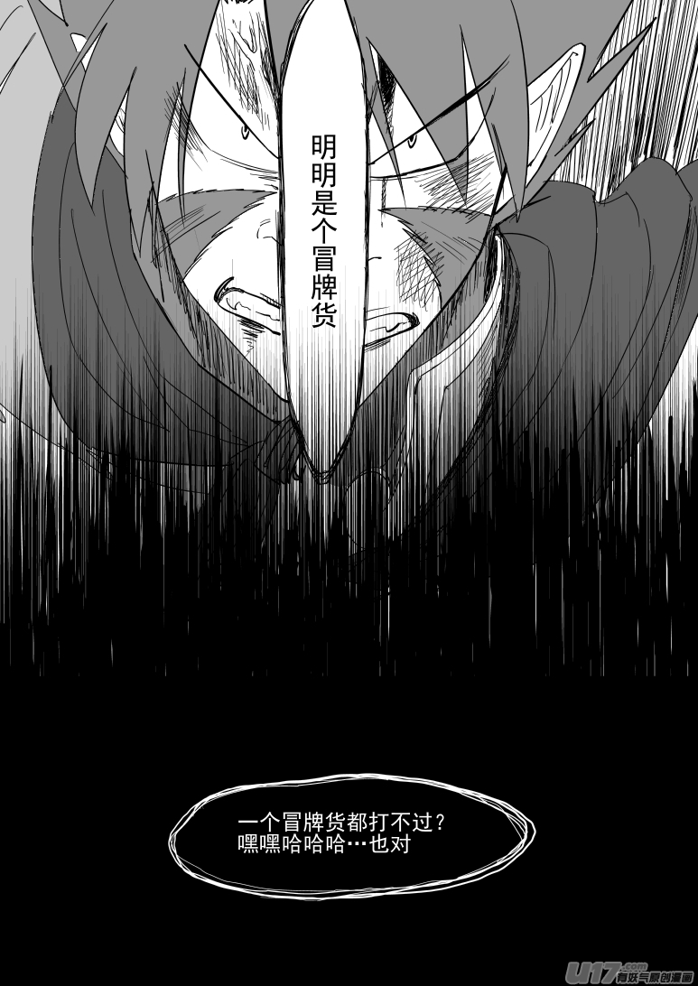 十万个冷笑话韩漫全集-20027 假假美猴王无删减无遮挡章节图片 