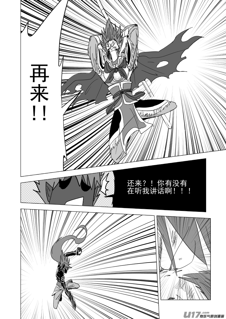十万个冷笑话韩漫全集-20029 变2无删减无遮挡章节图片 