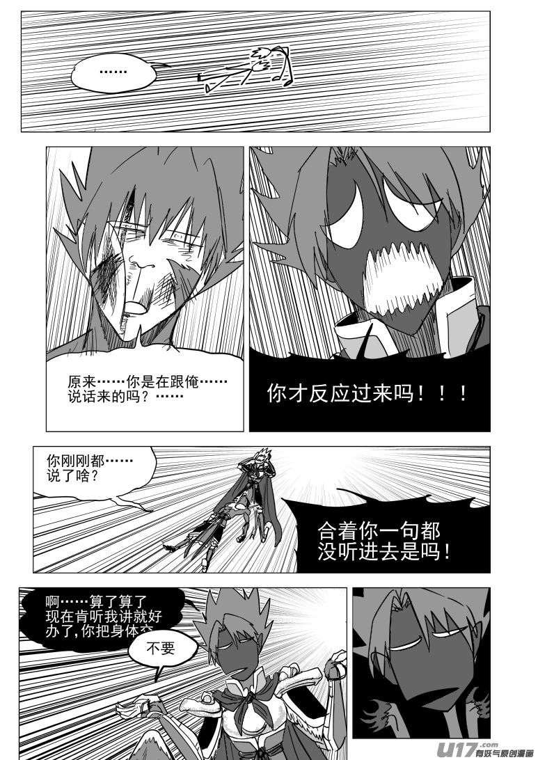 十万个冷笑话韩漫全集-20029 变2无删减无遮挡章节图片 