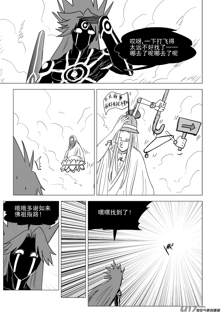 十万个冷笑话韩漫全集-20029 变2无删减无遮挡章节图片 