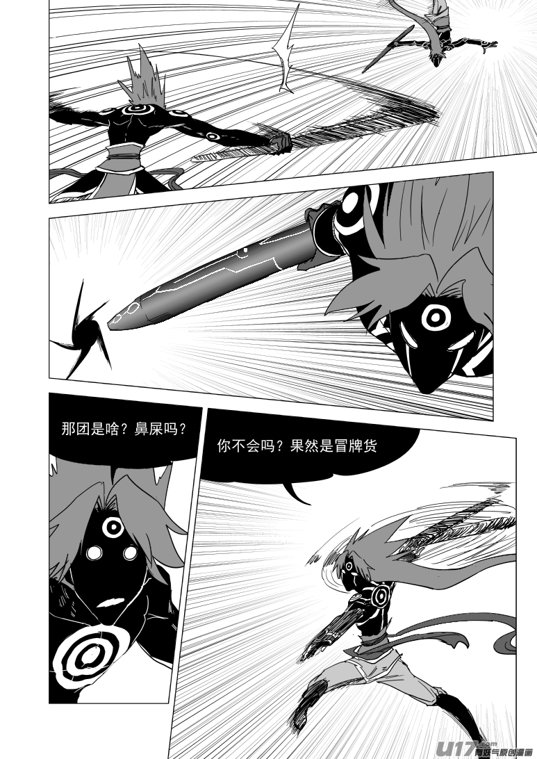 十万个冷笑话韩漫全集-20030 快无删减无遮挡章节图片 