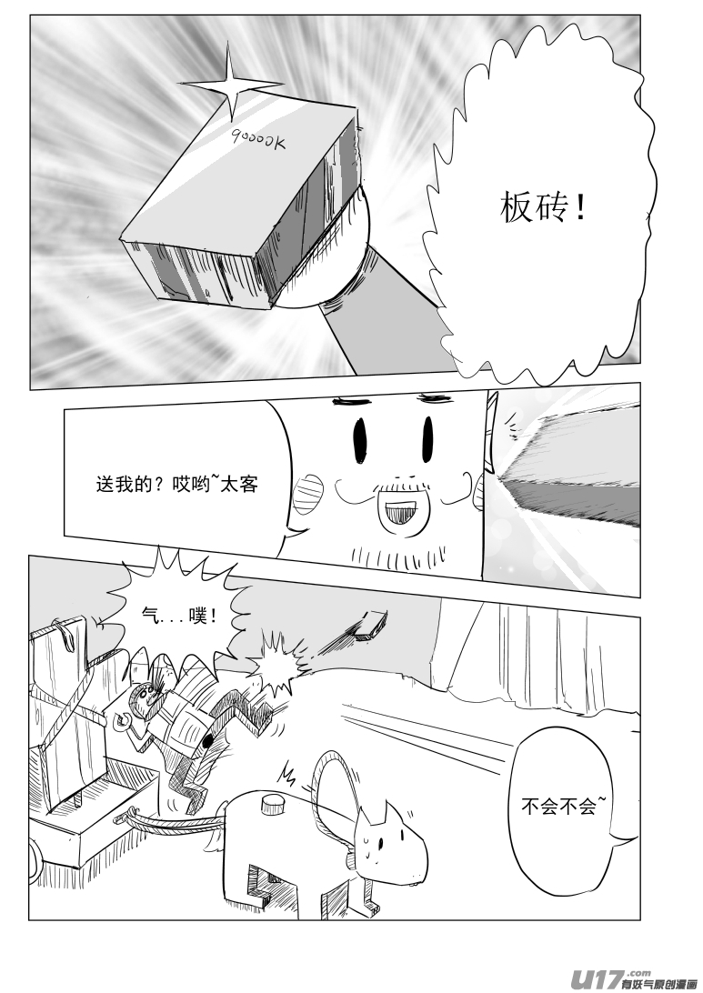 十万个冷笑话韩漫全集-1027 封神篇无删减无遮挡章节图片 