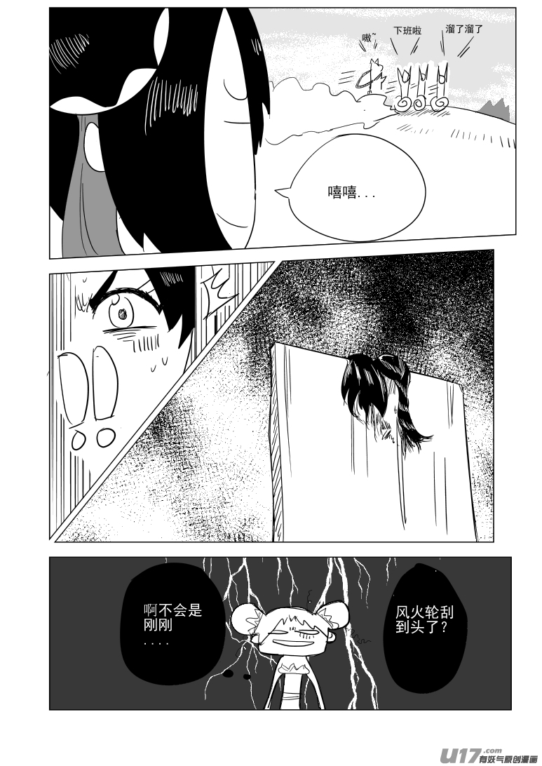 十万个冷笑话韩漫全集-1027 封神篇无删减无遮挡章节图片 