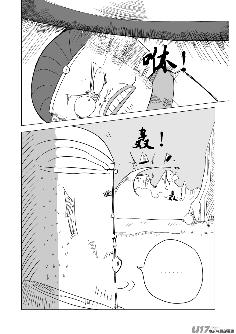 十万个冷笑话韩漫全集-1027 封神篇无删减无遮挡章节图片 