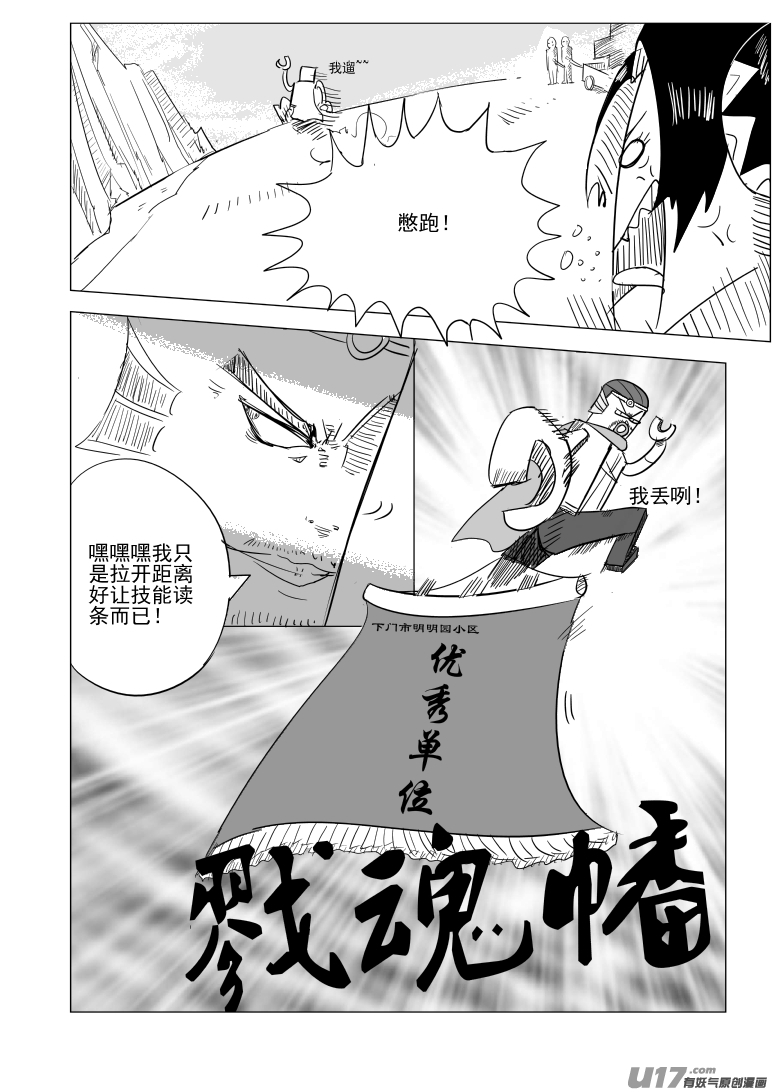 十万个冷笑话韩漫全集-1027 封神篇无删减无遮挡章节图片 