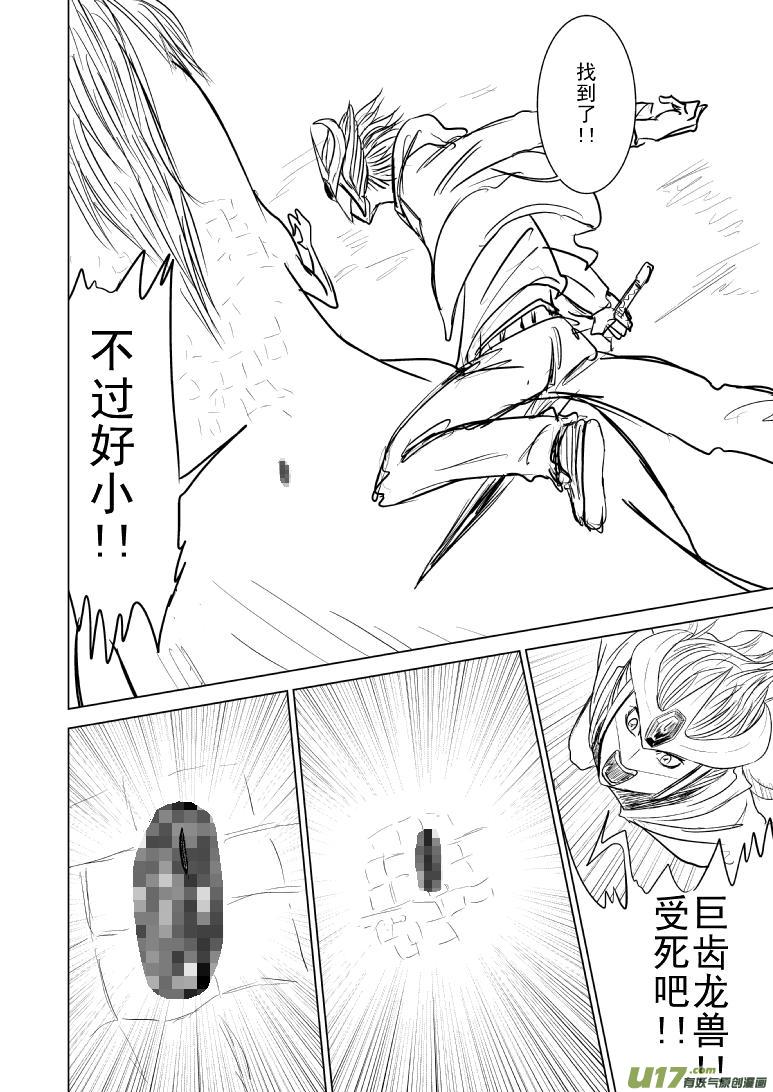 十万个冷笑话韩漫全集-99988世界末日篇无删减无遮挡章节图片 
