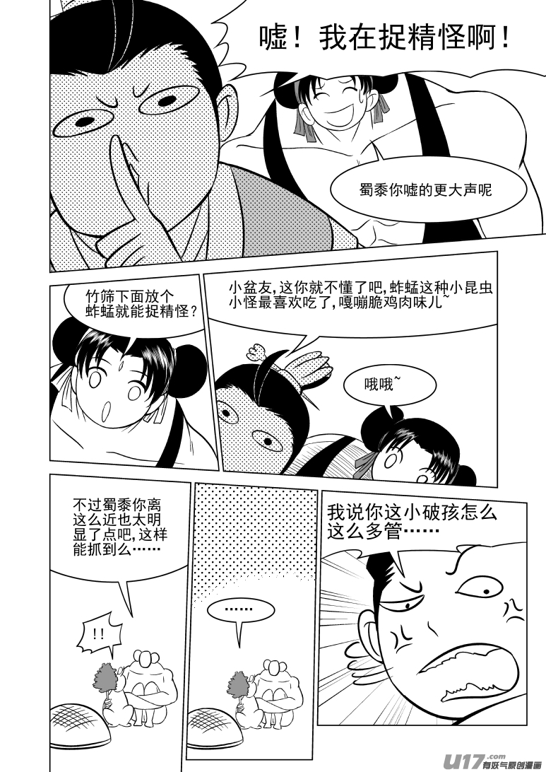 十万个冷笑话韩漫全集-1015.1 哪吒篇无删减无遮挡章节图片 