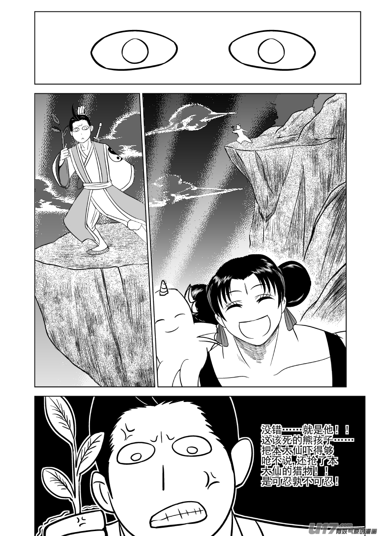十万个冷笑话韩漫全集-1015.2 哪吒篇无删减无遮挡章节图片 