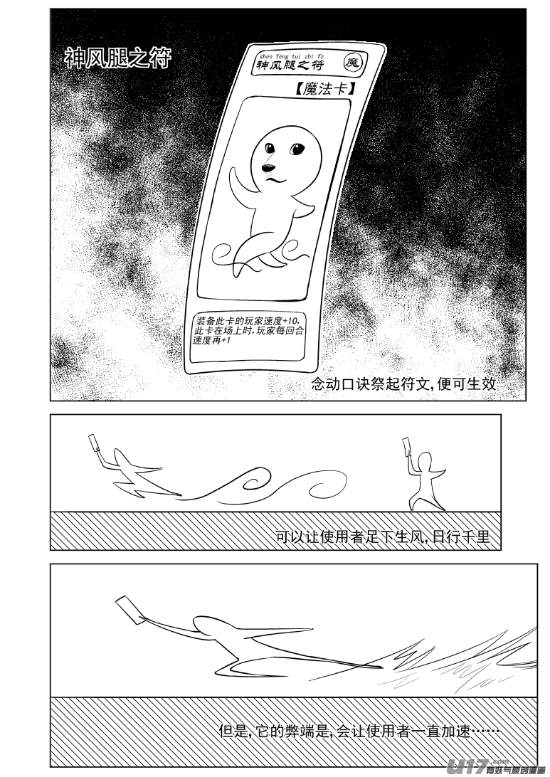 十万个冷笑话韩漫全集-1015.3 哪吒篇无删减无遮挡章节图片 