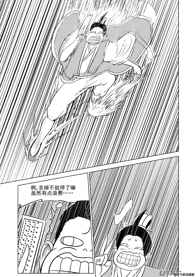 十万个冷笑话韩漫全集-1015.3 哪吒篇无删减无遮挡章节图片 