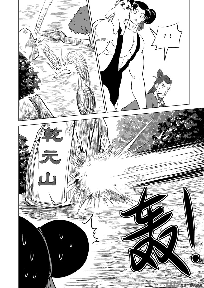 十万个冷笑话韩漫全集-1015.3 哪吒篇无删减无遮挡章节图片 