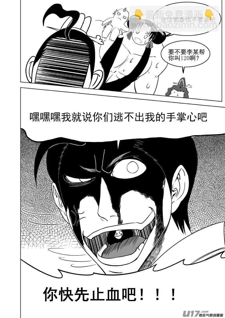 十万个冷笑话韩漫全集-1015.3 哪吒篇无删减无遮挡章节图片 