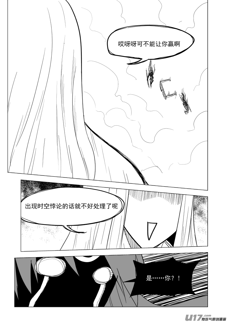 十万个冷笑话韩漫全集-20033 快逃无删减无遮挡章节图片 