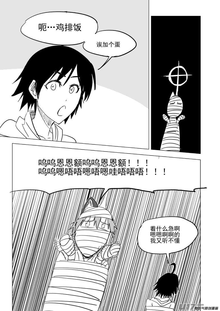 十万个冷笑话韩漫全集-46i 血无删减无遮挡章节图片 