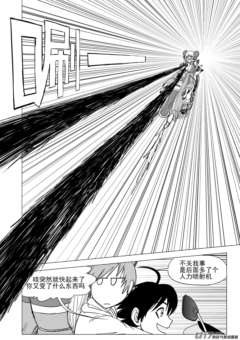 十万个冷笑话韩漫全集-46i 血无删减无遮挡章节图片 