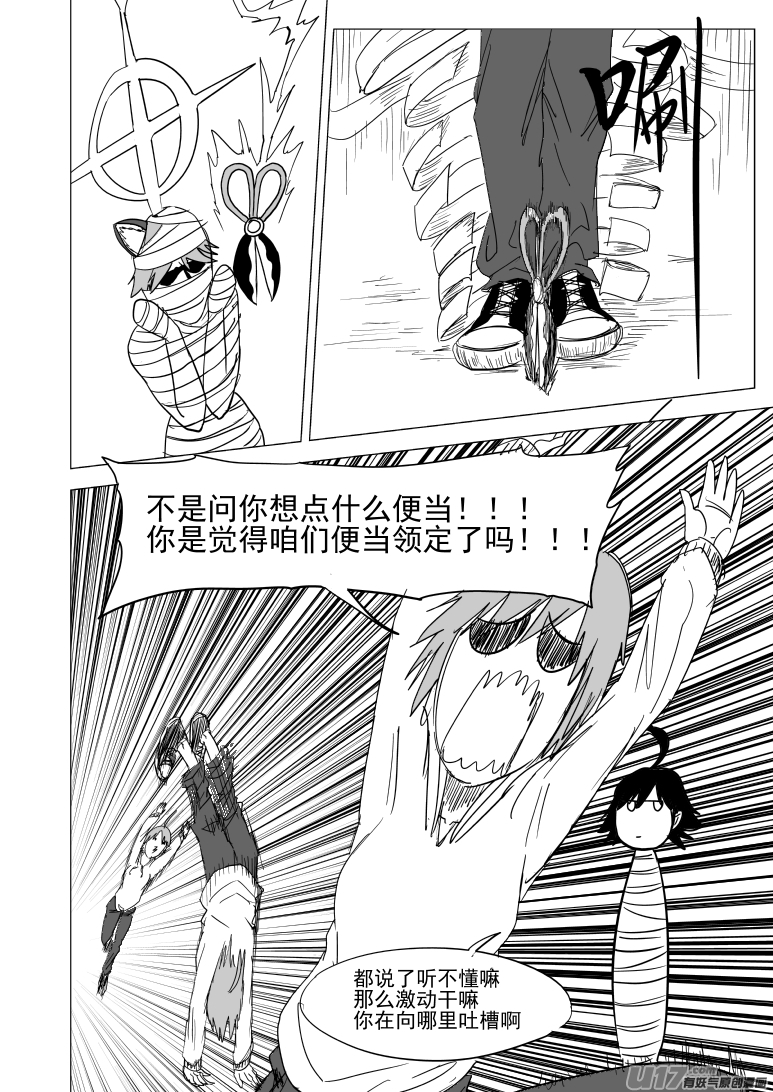十万个冷笑话韩漫全集-46i 血无删减无遮挡章节图片 