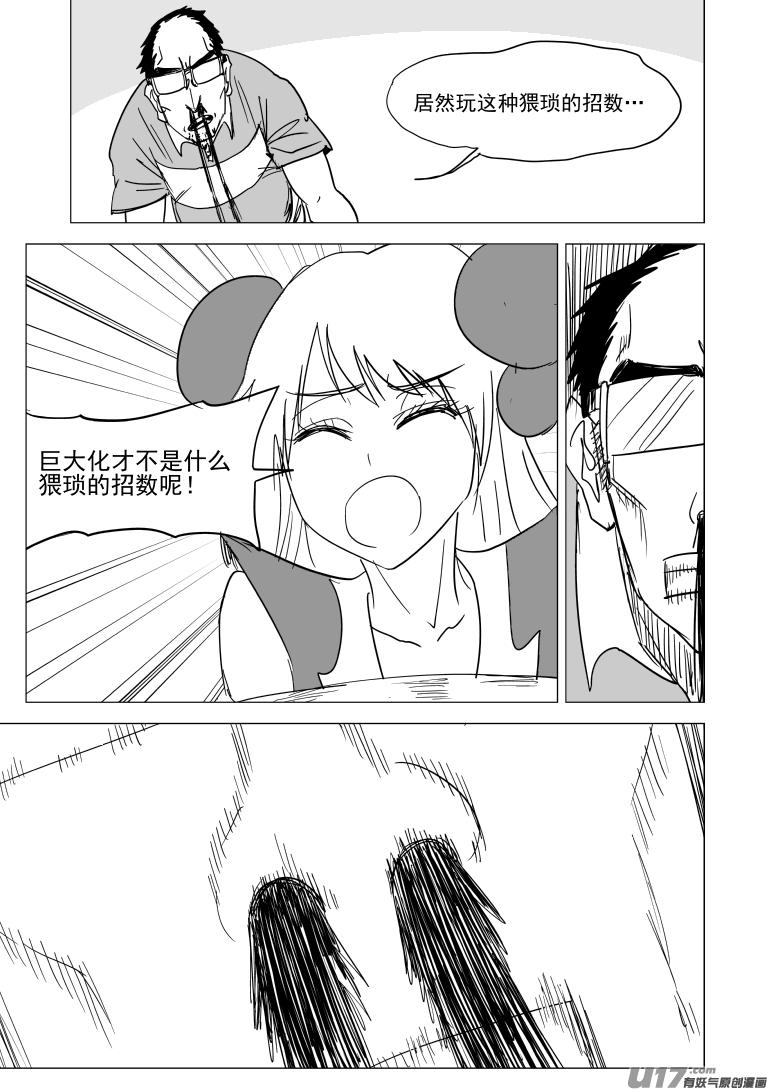 十万个冷笑话韩漫全集-46i 血无删减无遮挡章节图片 