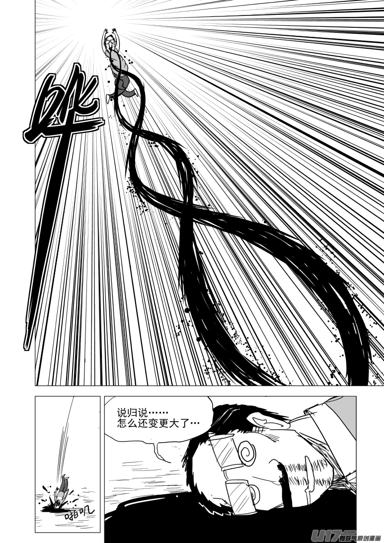 十万个冷笑话韩漫全集-46i 血无删减无遮挡章节图片 